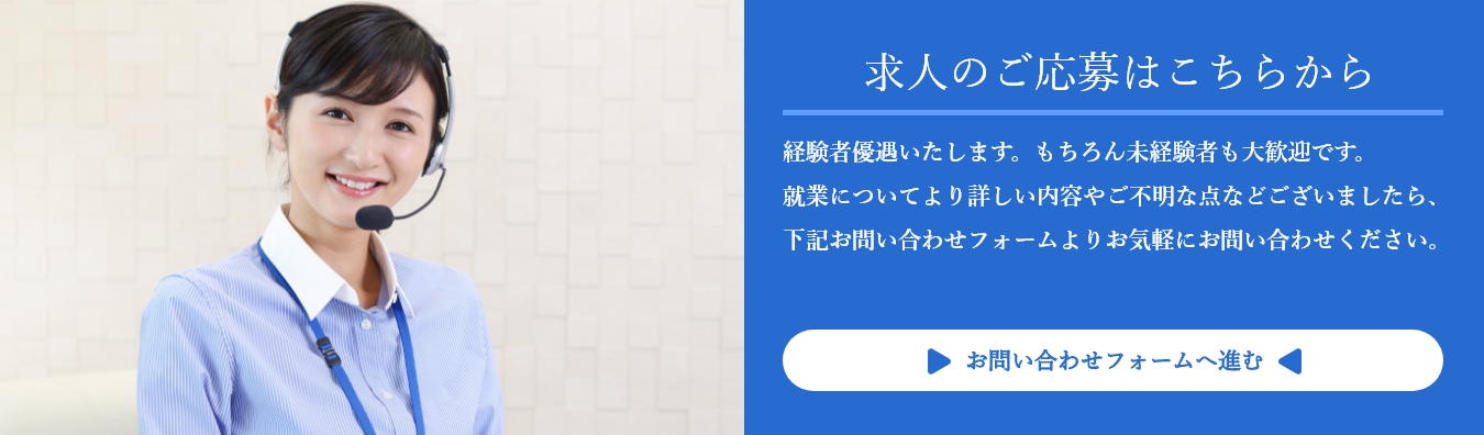 お問い合わせフォームへ進む